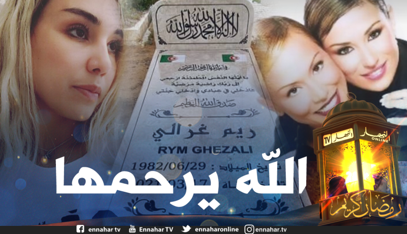 بعد مرور شهر على وفاتها.. سلمى غزالي تستذكر شقيقتها الراحلة