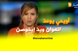أويحيي يعد بالتكفل بالفئات الهشة