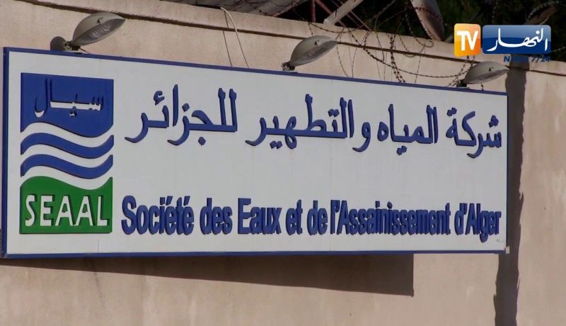 انقطاع التزويد بالماء في هذه الاحياء بالعاصمة الاثنين المقبل