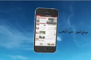 حمل تطبيق النهار موبيل على موقع الأيفون