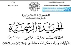 إنهاء مهام وتعيينات بوتفليقة تصدر في الجريدة الرسمية
