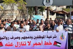 اضراب عام في قطاع غزة