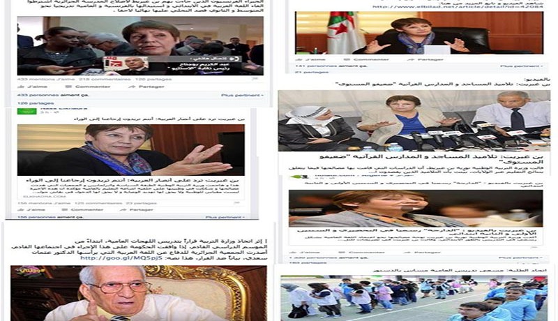 صفحة على الفايسبوك لتكذيب الإشاعات