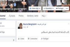 بن غبريت تفنّد إشاعة استقالتها