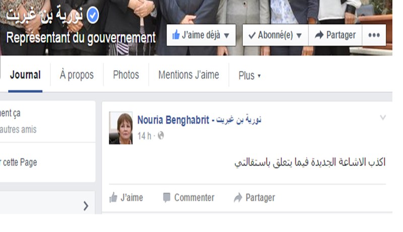 بن غبريت تفنّد إشاعة استقالتها
