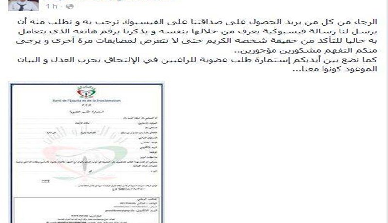 ملف إداري للصداقة على الفايسبوك