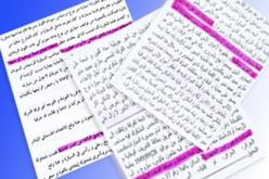 الضحية تحوّل إلى متهم باسم رئيس لجنة الضباط المتقاعدين .. والقانون يشوف