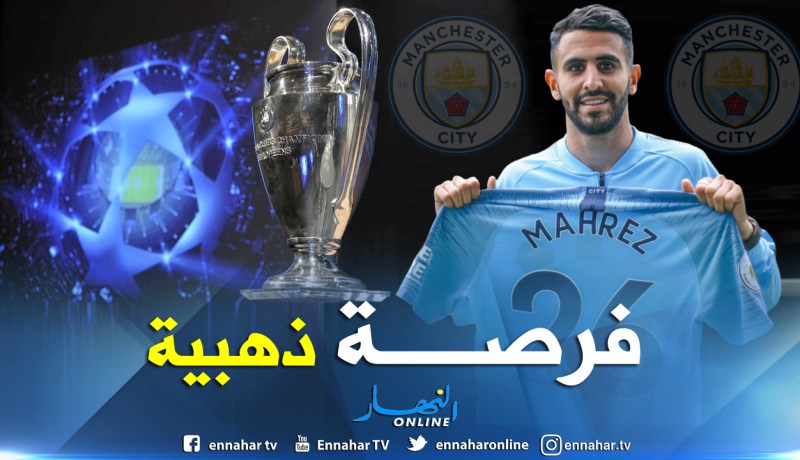 محرز مُنتظر أساسياً أمام “ليون” في دوري الأبطال !