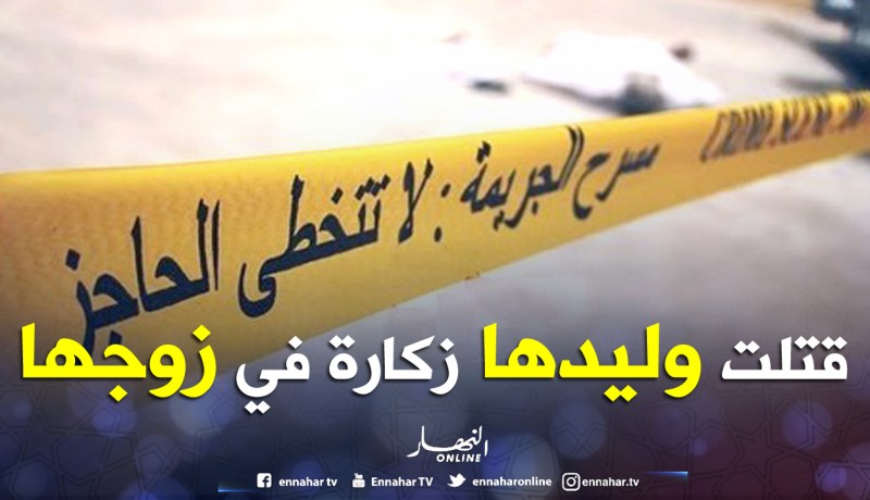 امرأة تقتل مولودها الذكر انتقاما من زوجها لأنه لا يحب البنات!
