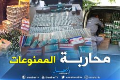 أمن البليدة يحجز أزيد من 1200 قرص مهلوس و 500 قارورة خمر