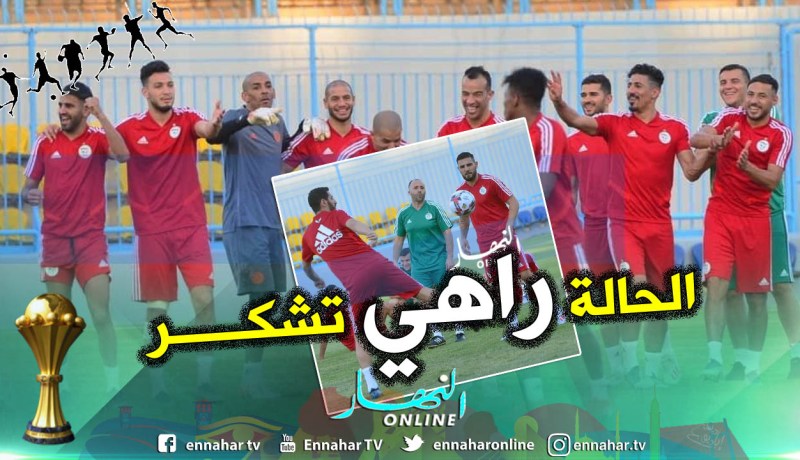 بالفيديو.. شاهد الأجواء الرائعة في تدريبات الخضر