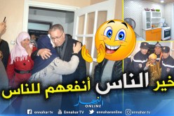 بالصور.. ترحيل عائلة معوزة إلى مسكن مجهز في باتنة