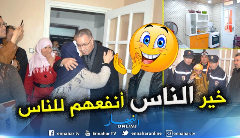 بالصور.. ترحيل عائلة معوزة إلى مسكن مجهز في باتنة