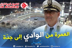 الوادي.. رحلات العمرة من مطار قمار إلى جدّة