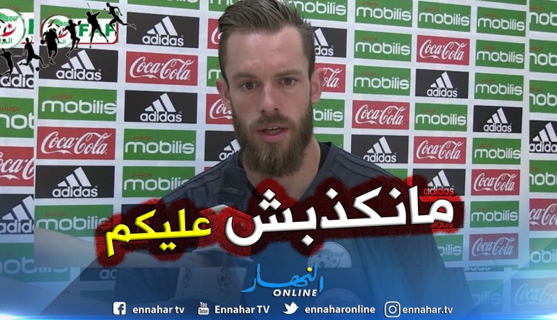 بالفيديو.. أوكيدجة يكشف سبب عدم ترديده للنشيد الوطني
