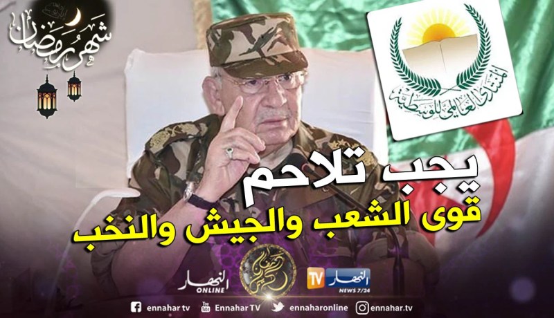 المنتدى العالمي للوسطية : المؤسسة العسكرية تلعب دور الضامن والحامي للوحدة الوطنية وسلامة الإقليم