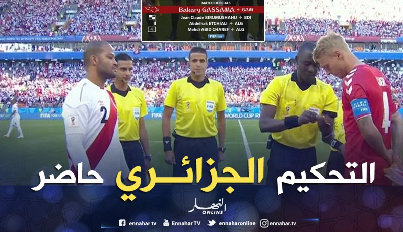 تحكيم جزائري يُدير لقاء الدنمارك والبيرو !!