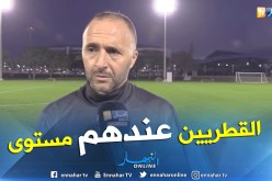 بلماضي:”هدفنا قياس مدى جاهزية المحليين على المستوى الدولي”