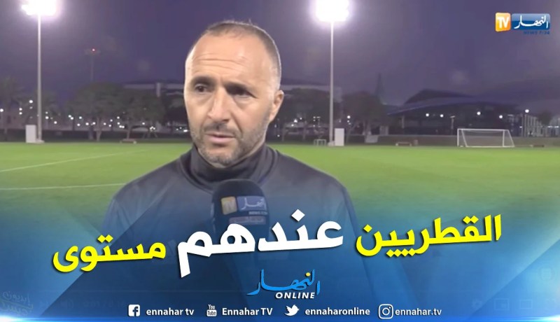 بلماضي:”هدفنا قياس مدى جاهزية المحليين على المستوى الدولي”