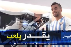 نادي “مالاغا” يزف بشرى سارة لـ “بن خماسة”