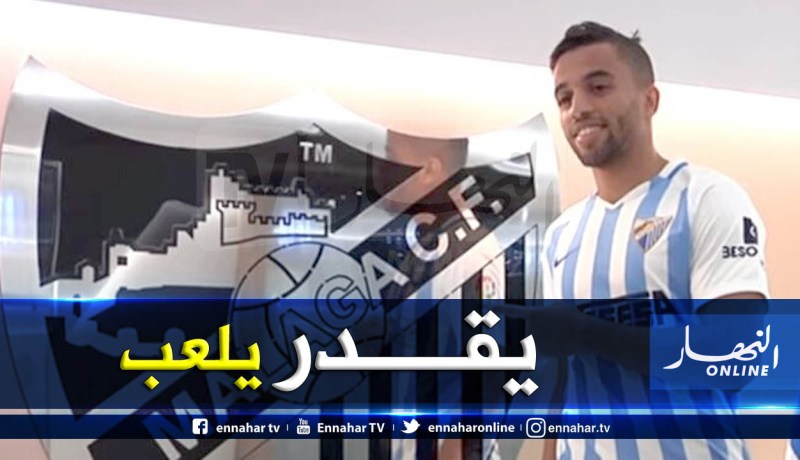 نادي “مالاغا” يزف بشرى سارة لـ “بن خماسة”