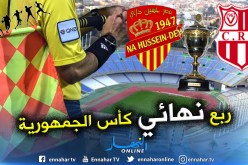 عبيد شارف حكما لقمة ربع نهائي كأس الجمهورية بين السياربي والنصرية