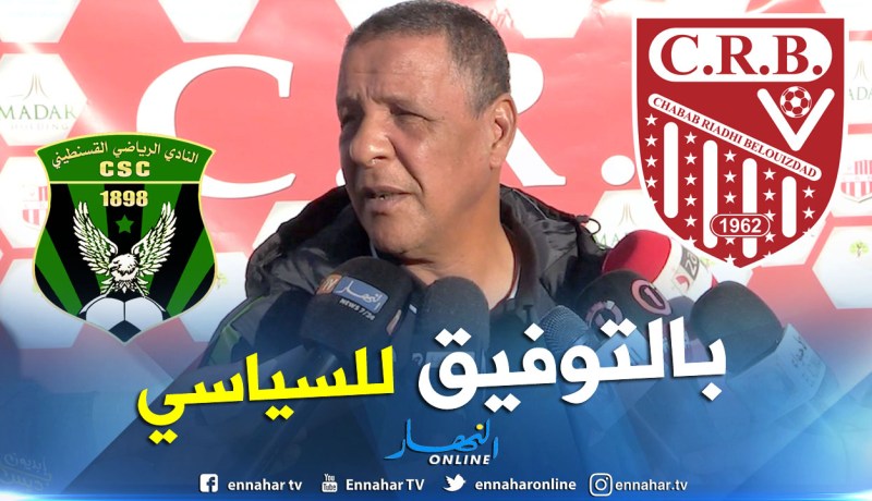 بالفيديو.. عمراني:”رحلت عن شباب قسنطينة لأن النية مابقاتش”