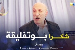 حسان بن زيراري: تكريمي من بوتفليقة كان من أجمل الأيام في حياتي