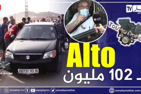 برنامج Toutes Options: أسعار السيارات المستعملة من سوق سكيكدة وتيجلابين