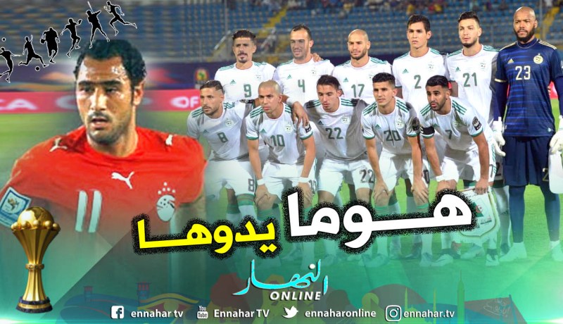 محمد شوقي: “لهذا السبب الجزائر هي الأقرب لحصد التاج الإفريقي”