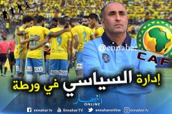 “الكاف” تغيّر ملعب مباراة شباب قسنطينة والإسماعيلي للمرة الثالثة !!