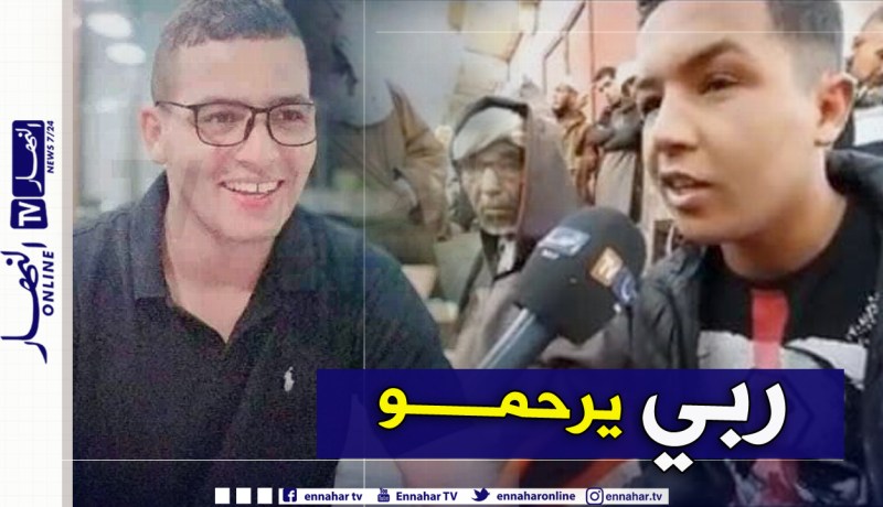أخ الشهيد بوزايدة نورالدين:”الناس كامل تحبو..ربي يرحمو إن شاء الله”