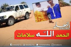 أدرار.. العثور على الشابين المفقودين بصحراء تنزروفت في برج باجي مختار