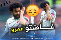 لهذا السبب بكى “صلاح” خلال مُواجهة “الشياطين”