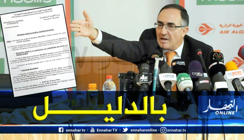 هكذا تورط براهمية في تبديد مال “البايلك” خلال البعثات الأولمبية بالخارج