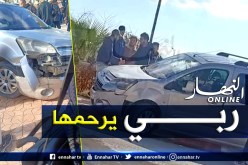 أم البواقي: وفاة طالبة جامعية بعد دهسها بسيارة