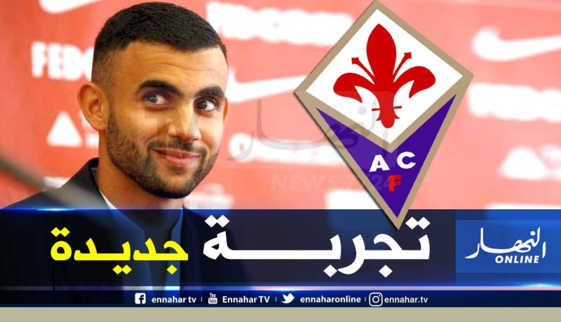“فيورنتينا” يُرسّم إنضمام “غزال”