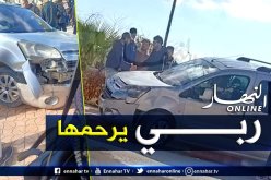 أم البواقي: رئاسة الجامعة تُقرر تأجيل الإمتحانات بسبب وفاة طالبة دهسًا داخل الحرم الجامعي