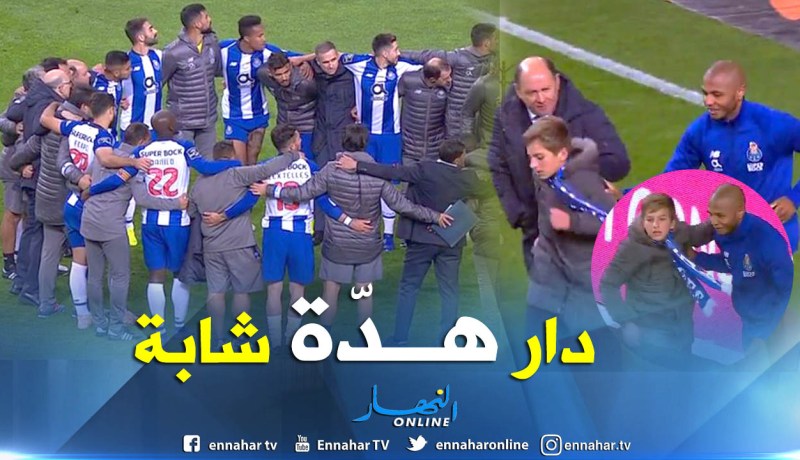 بالفيديو.. براهيمي يخطف الأنظار بلفتة إنسانية رائعة !!