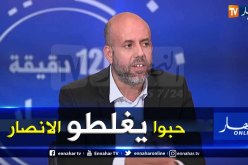 ملال: “مواقع التواصل الإجتماعي تعمل على تغليط أنصار الشبيبة”