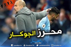 غوارديولا يضع رياض في خطة جديدة