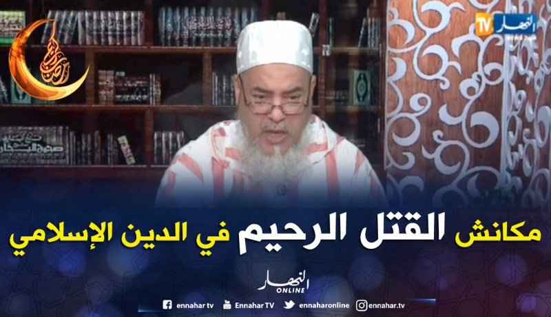 الشيخ شمس الدين: “القتل الرحيم” في الشريعة حرام ولا يجوز