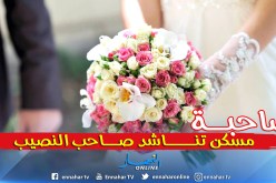 من يملأ قلبي الكبير بالحب والإخلاص أجعله أمير حياتي
