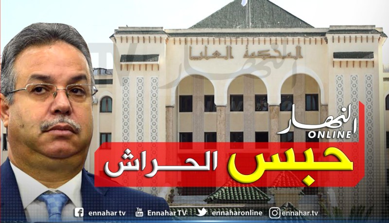 8 تهم ثقيلة تجر الوزير الأسبق طمار إلى سجن الحراش في قضية فساد