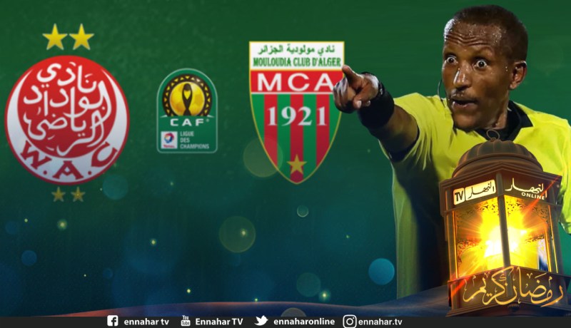 ثلاثي تحكيم اثيوبي لادارة مباراة مولودية الجزائر والوداد البيضاوي