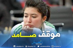 إنسحاب بطلة جزائرية من منافسة عالمية بسبب الكيان الصهيوني