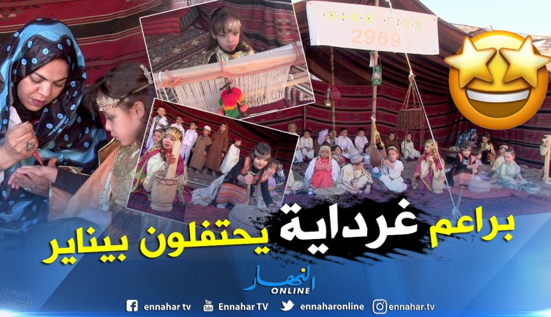 بالصور … هكذا إحتفل براعم دار الحضانة في سيدي اعباز بإحتفالات يناير بغرداية