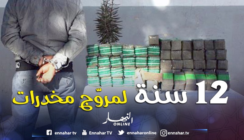 12 سنة سجنا لمروّج مخدرات حاول قتل عشريني في قسنطينة