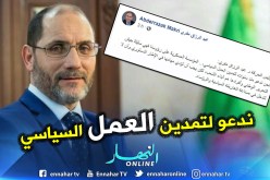 بالفيديو.. عبد الرزاق مقري: المؤسسة العسكرية على الرؤوس ولكن..!!