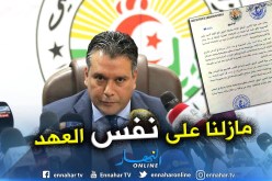 الأفلان .. نحن مع الحراك وندعم مبادرة الرئيس بوتفليقة